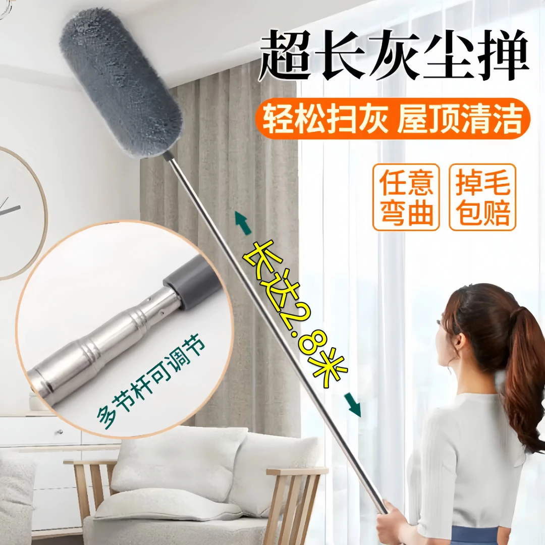 【2.8m可伸缩除尘掸】家用天花板清理专用除超长可调尘掸多功能掸子