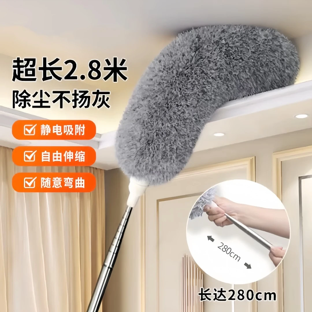 【可伸缩2.8m除尘掸】家用加长除尘掸清理天花板专用可弯曲加长扫灰