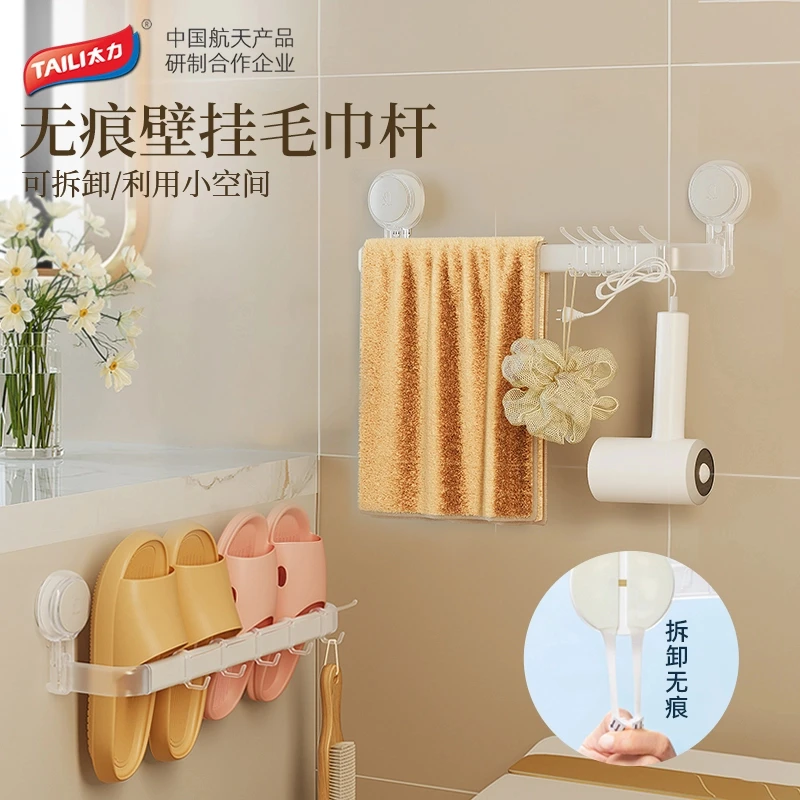 太力无痕胶挂杆毛巾架卫生间免打孔浴室置物架洗手间墙上吸盘挂杆