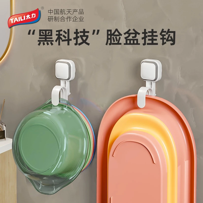 TAILI/太力免打孔吸盘脸盆挂钩卫生间挂盆无痕挂钩卫生间好物