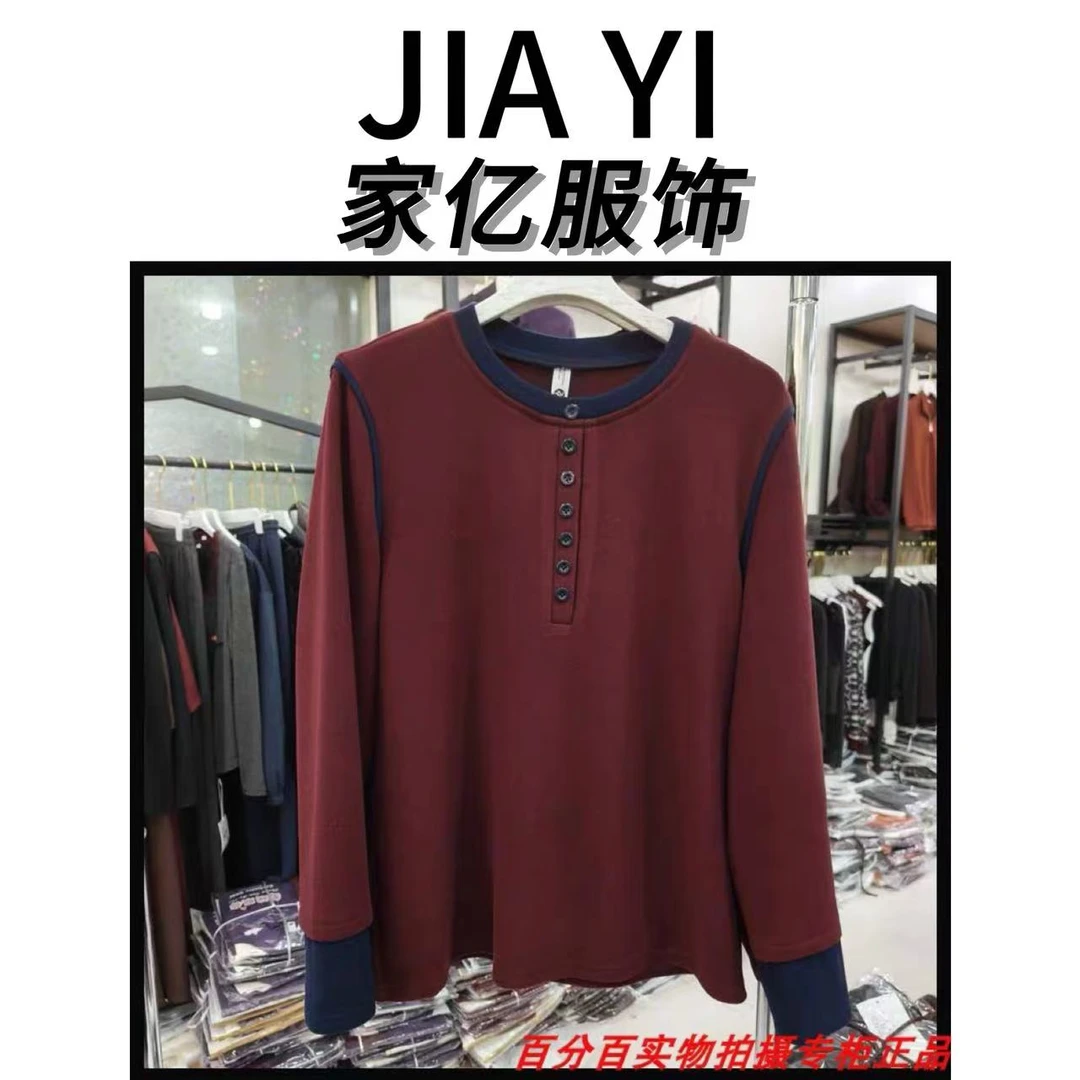 秋冬新款德绒拼色圆领保暖上衣