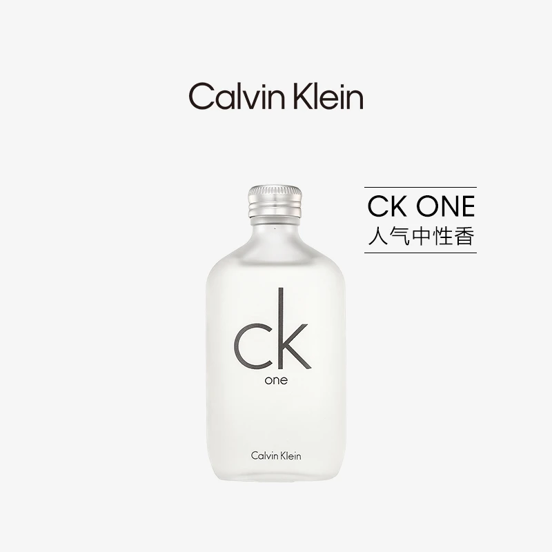 卡尔文克雷恩卡雷优系列淡香水 100ml 经典中性香