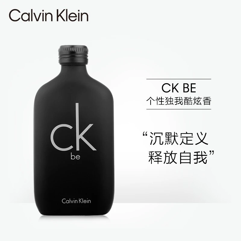 卡尔文克雷恩卡雷比淡香水  经典柑苔果香调 清新中性
