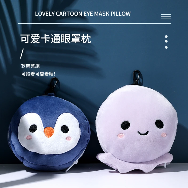 办公室睡觉神器卡通眼罩枕缓解眼睛疲劳遮光睡眠二合一U型护颈枕