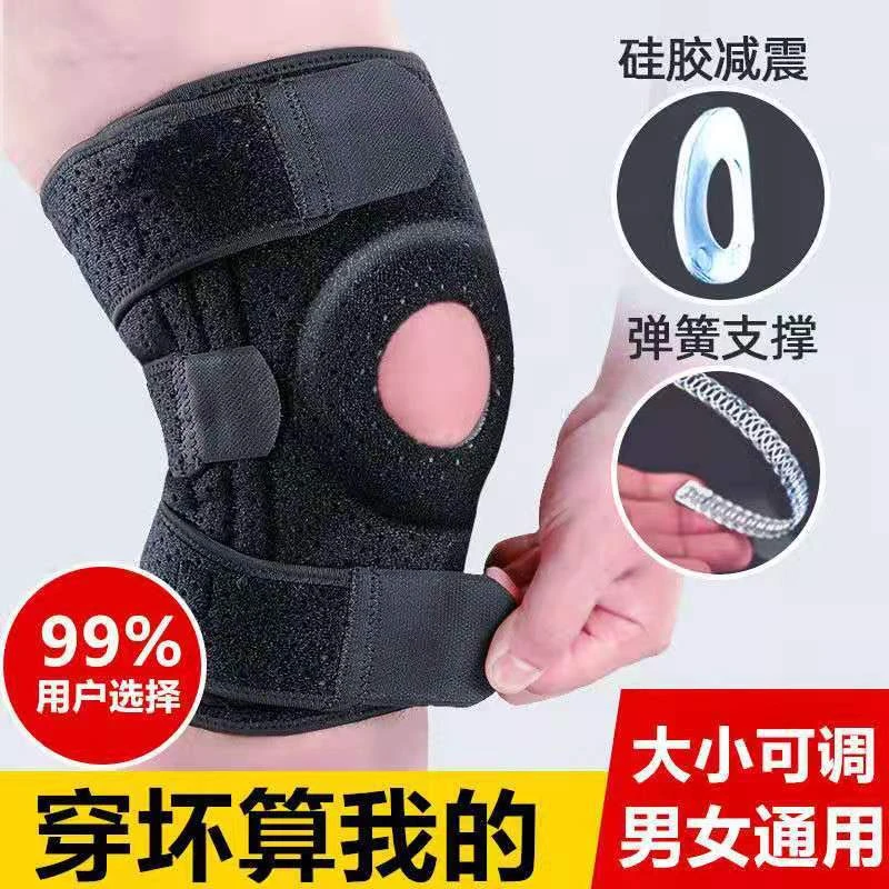 专业运动护膝盖男女深蹲篮球跑步户外半月板损伤登山健身护具护膝
