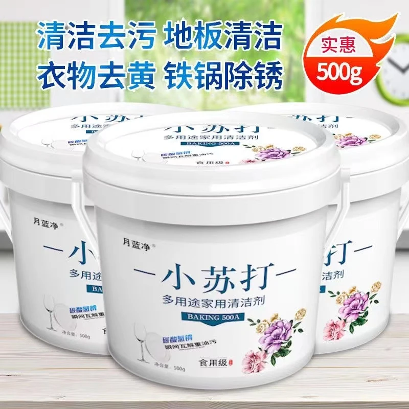 食用小苏打粉高效多用途清洁去重油污去污下水道防臭厨房油烟机