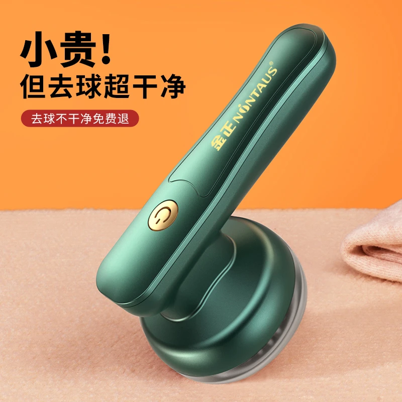 金正毛球修剪器充电式去除球毛衣服刮吸毛器便携式去球小型剃网红