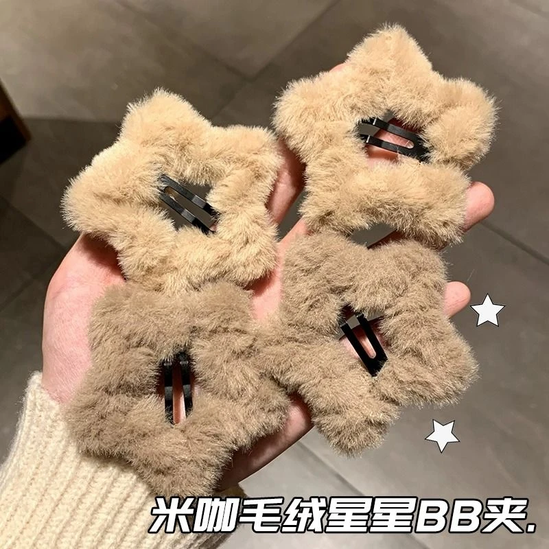毛茸奶咖星星发夹2023新款ins风秋冬边夹少女精致发卡韩系发饰女