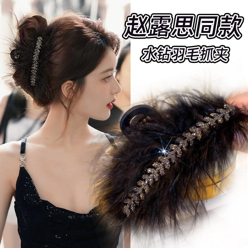 鸵鸟毛鲨鱼夹子高品质羽毛抓夹麦穗发夹头饰女后脑勺毛毛发抓发夹
