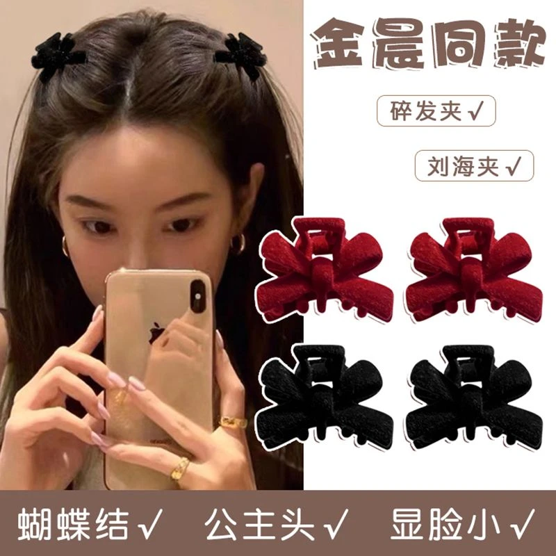黑色丝绒迷你小号蝴蝶结公主头抓夹女秋冬前额刘海发夹头饰鲨鱼夹