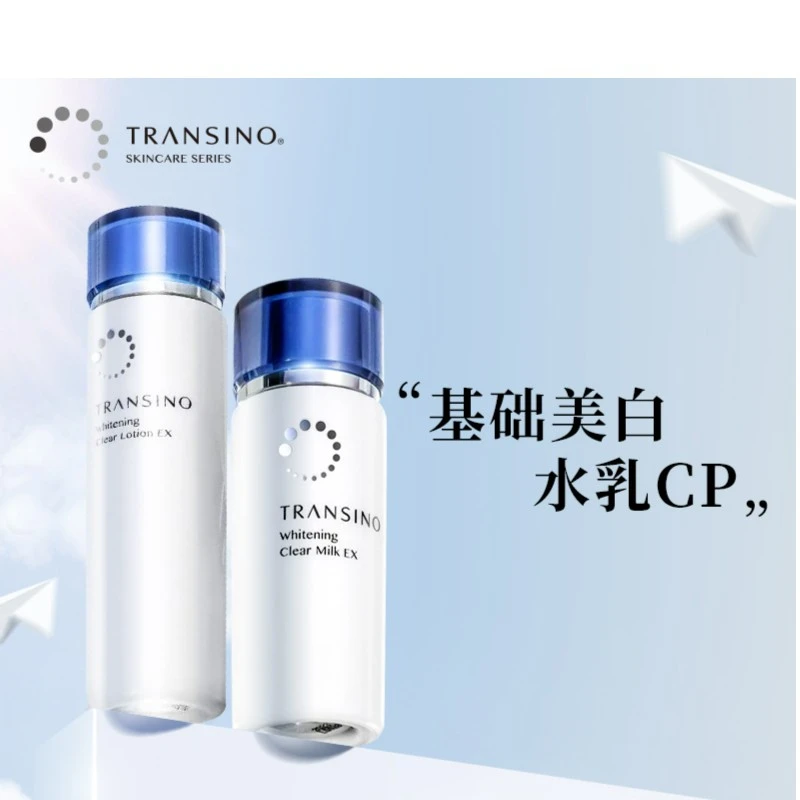 持证美白祛斑焕颜化妆水150ml+乳液100ml补水湿润匀亮肤色组合