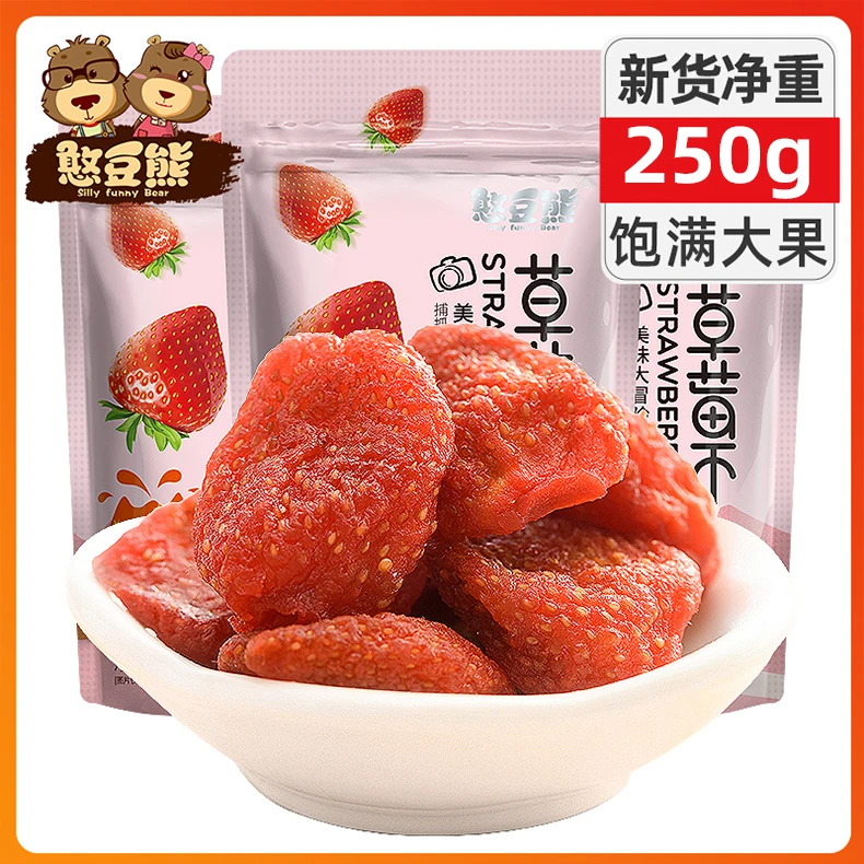 精选大颗粒整颗草莓干袋包装250g水果干果脯蜜饯孕妇酸甜休闲零食