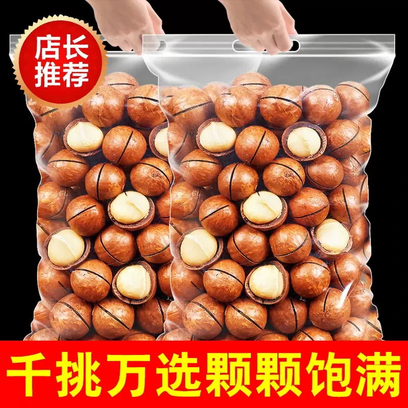 【工厂价】大颗粒夏威夷果开口奶油味干果夏果孕妇坚果散装批发零食