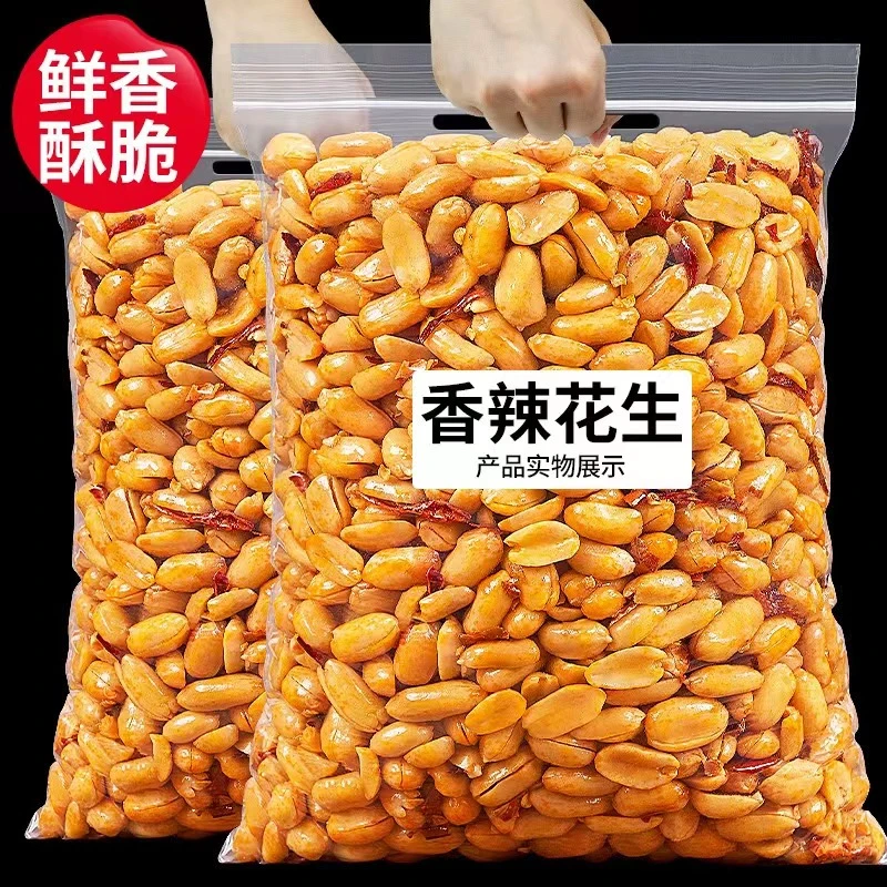【小扬臻选】香辣花生米250g下酒菜五香味新货小吃酒友花生休闲零食