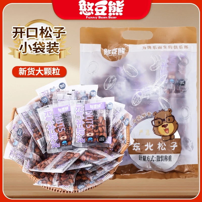 憨豆熊_东北松子新货小包装500g散装松籽手剥开口红松子零食-wf