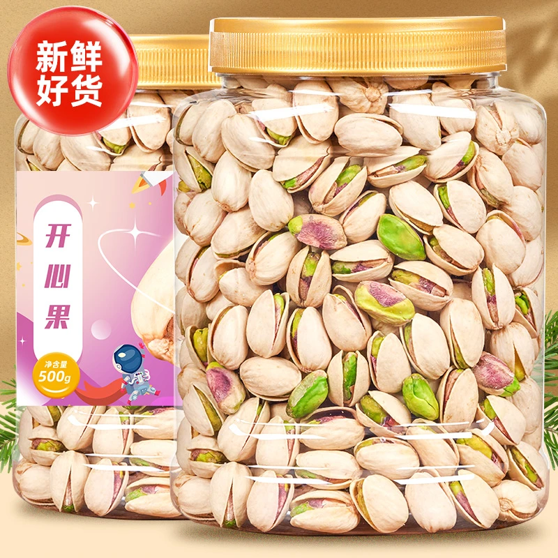 【工厂价】新货开心果原味盐焗原色特大颗粒坚果干果不漂白孕妇零食