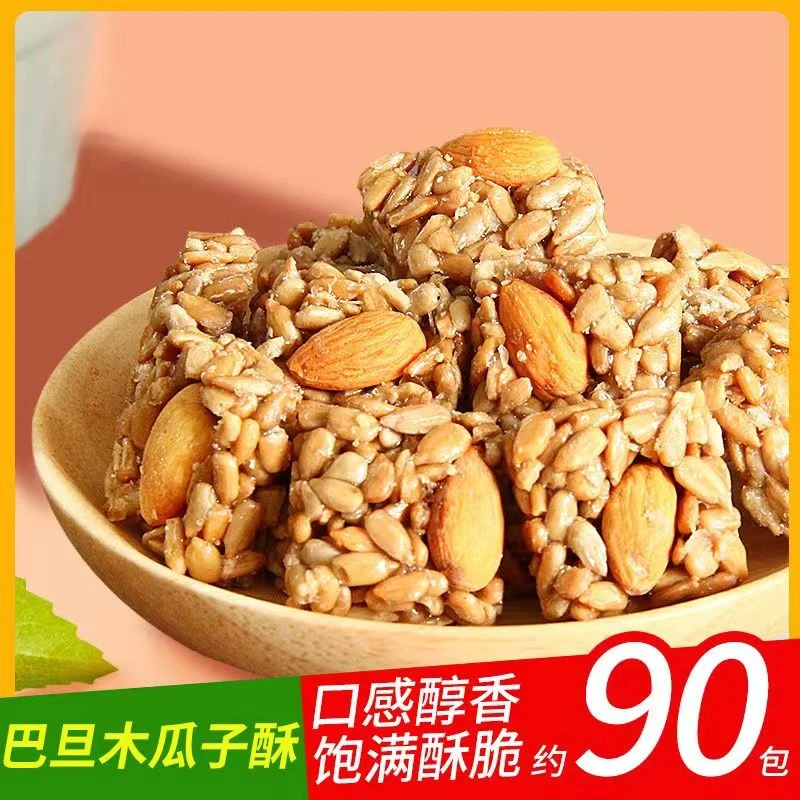 【30包仅9.9】巴旦木坚果酥瓜子仁酥休闲零食混合坚果孕妇儿童食品