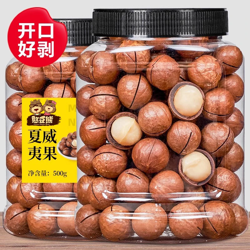 【甄选】夏威夷果奶油味新货大颗粒坚果炒货干果解馋休闲小零食年货