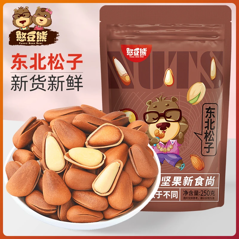 憨豆熊_东北松子大颗粒250g袋装手剥开口红松子干果坚果零食年货