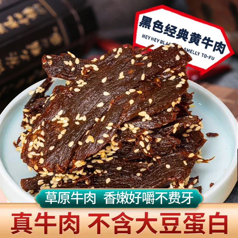 牛肉干蜀香手撕牛肉丝260g罐装净重牛肉肉食小吃零食推荐麻辣味