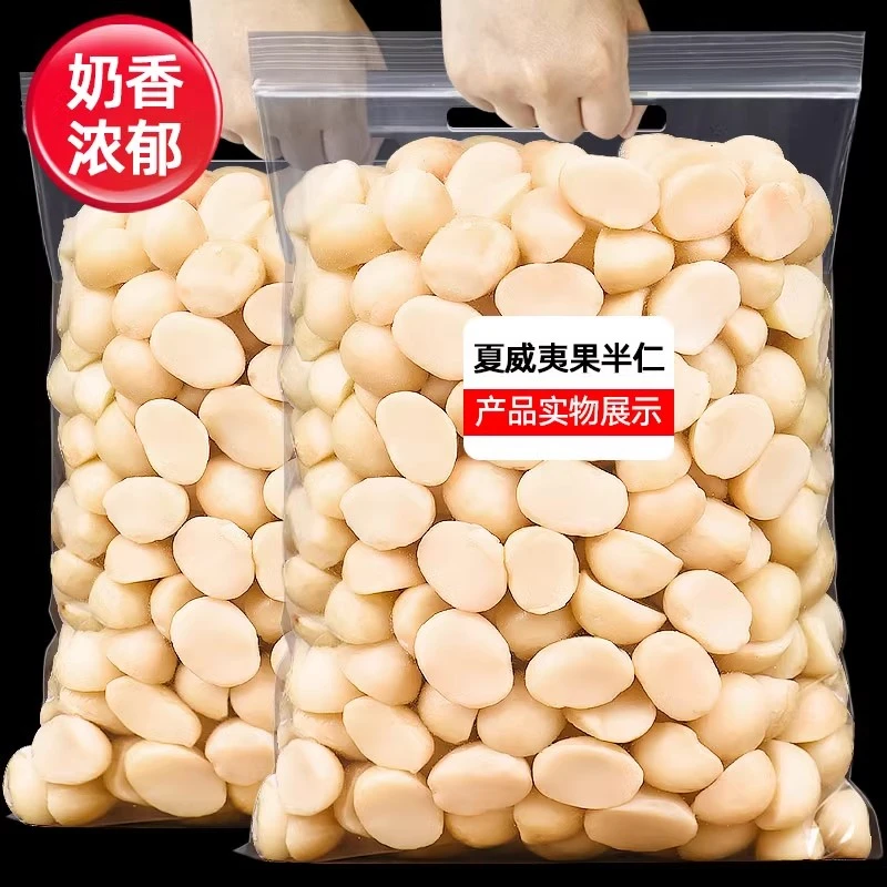 【甄选】夏威夷果仁奶油味无壳去壳特大颗粒奶香味罐装坚果休闲零食
