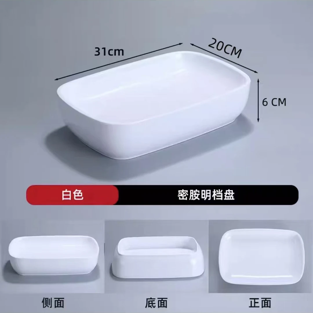酒店密胺明档展示加厚陶瓷长方盘酒店餐盘商用长方形