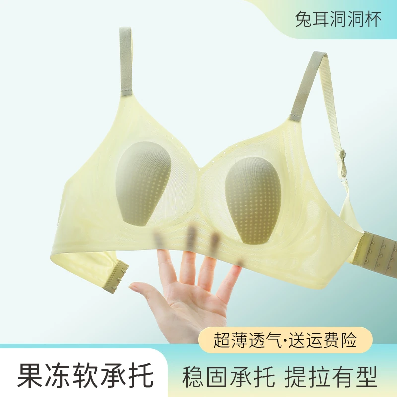 依柚夏季超薄无痕软支撑运动透气美背上托小胸内衣无钢圈无痕文胸