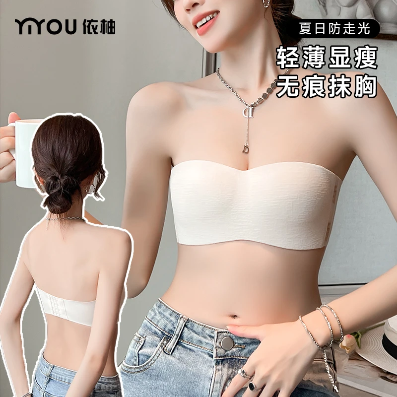 依柚夏季薄款半杯文胸罩无肩带内衣女聚拢抹胸无痕显瘦防走光抹胸