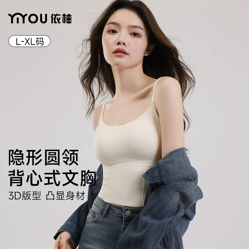依柚隐形圆领背心式文胸内衣打底美背运动舒适薄款无痕外穿