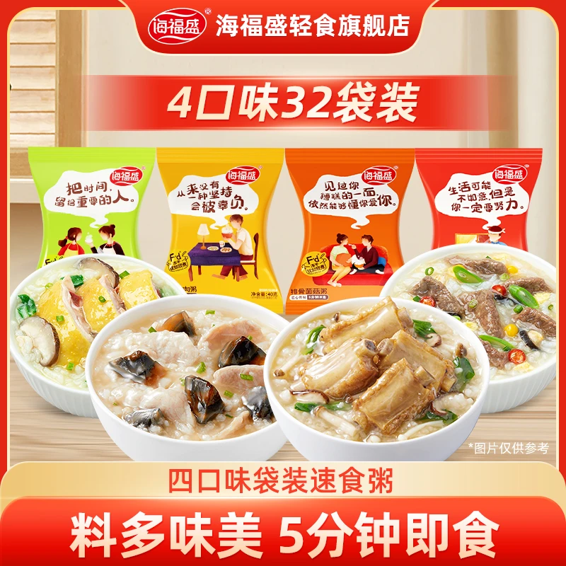 【海福盛】大骨骨汤鸡汁鸡肉瘦肉新品醇香袋装粥多口味32袋组合装