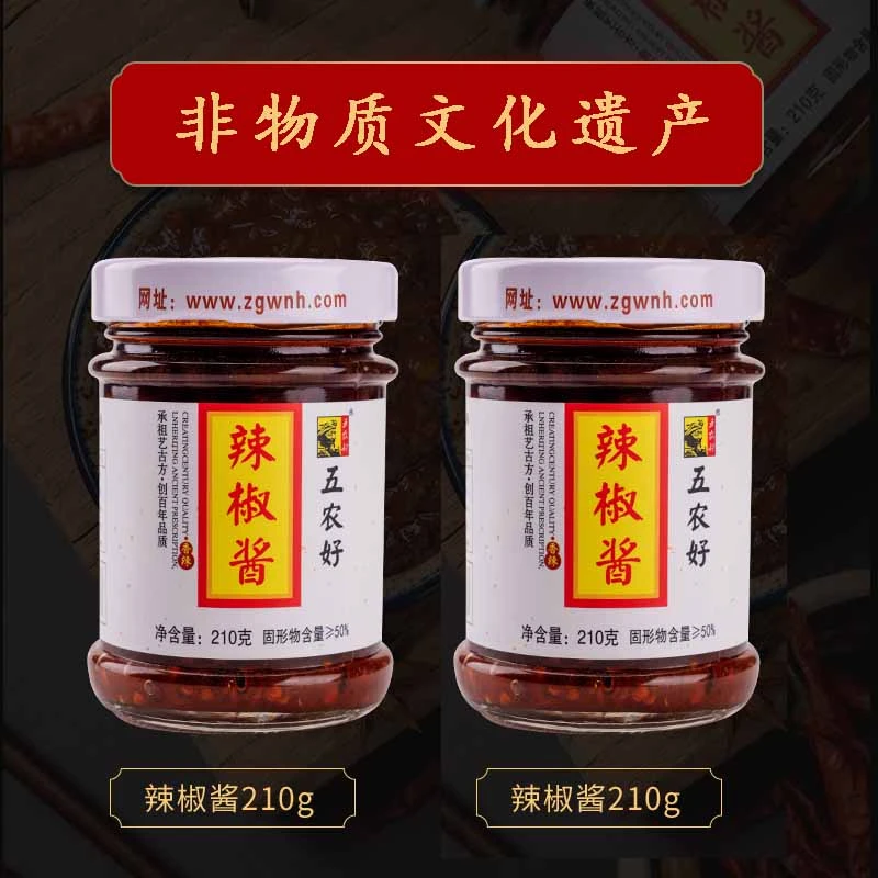 五农好河南非遗辣椒酱2瓶新鲜拌饭调味原味香辣下饭