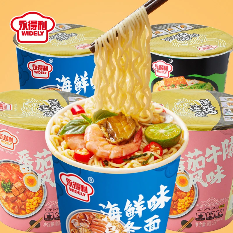 10桶装海鲜味乌冬面早餐冲泡速食方便面杯面夜宵零食解馋美味泡面