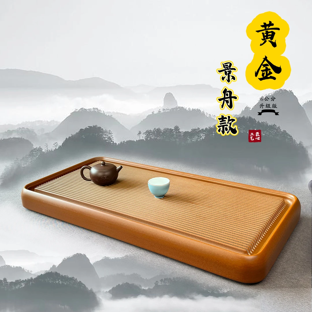 电木茶盘家用茶托盘排水式【黄金料景州款】6公分厚长方形简约办公