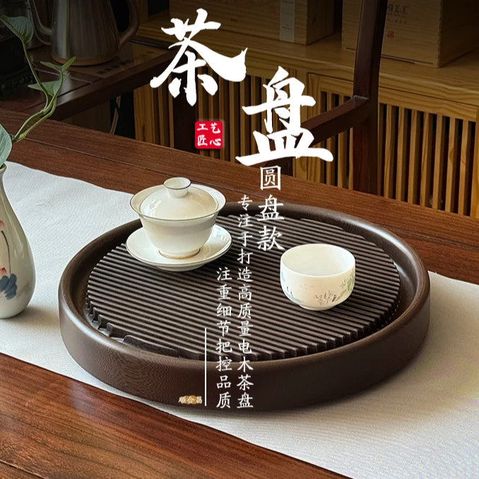 电木茶盘【圆盘款】高端轻奢办公家用户外茶盘托盘圆形