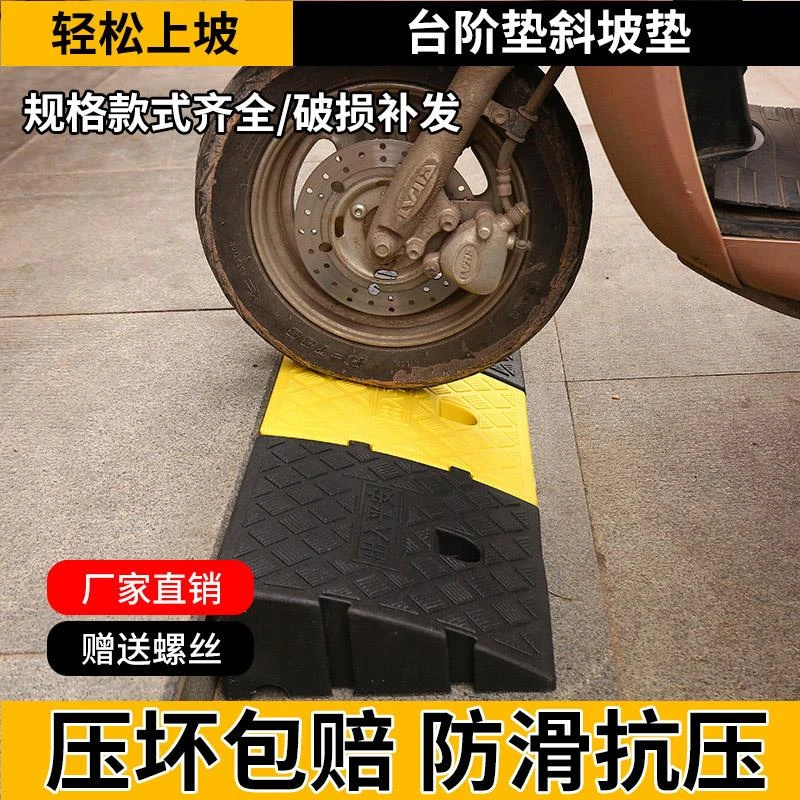 塑料台阶垫斜坡垫路沿坡汽车上坡爬坡家用门口门槛三角垫斜坡板