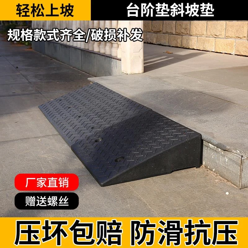 台阶垫门槛斜坡垫马路牙子家用橡胶路沿坡汽车上坡垫爬坡垫减速带