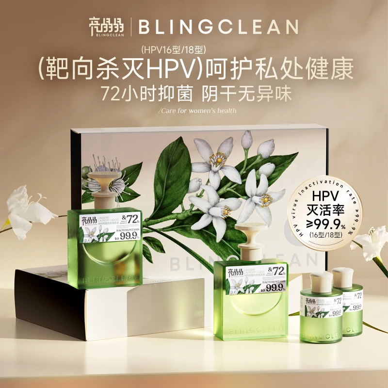 亮晶晶HPV抑菌内衣洗衣液抗菌女士孕妇通用杀菌抑菌手洗内裤专用