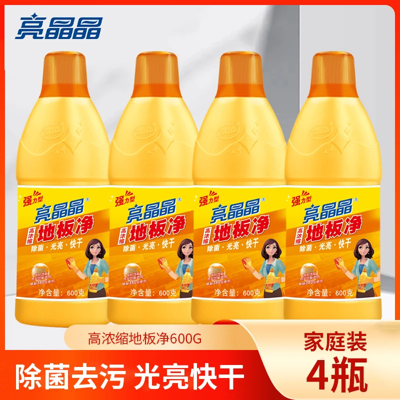 亮晶晶地板净浓缩柠檬清香强效除垢去渍除异味光亮