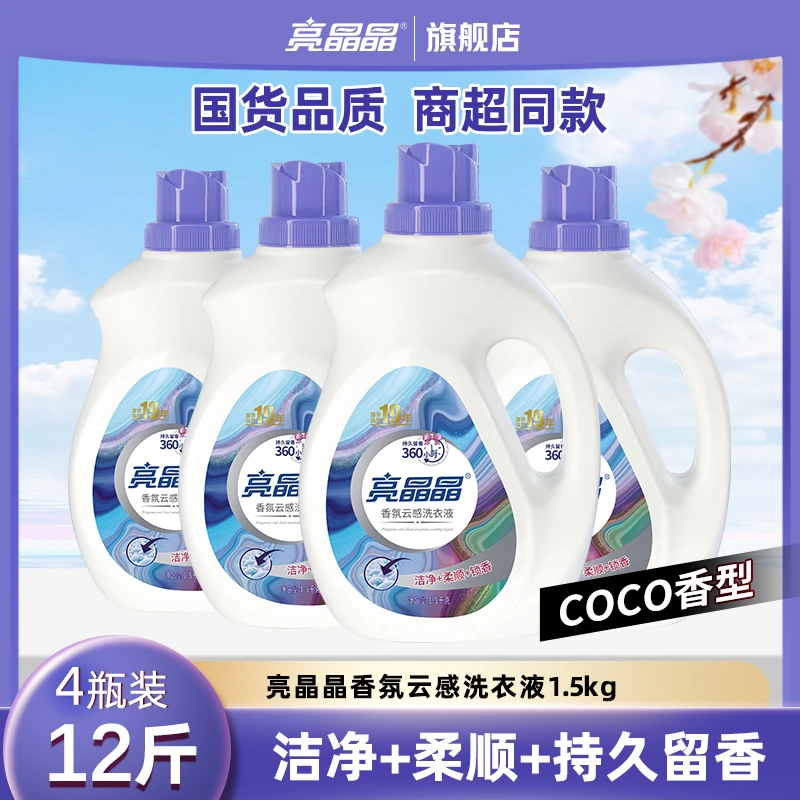 亮晶晶香氛云感洗衣液加倍洁净浓缩去渍柔顺持久（规格不可改