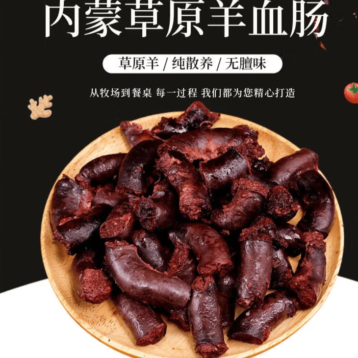 锡林浩特 羔羊 羊肥肠传统 手工灌肠 血肠 1kg 新鲜 特产