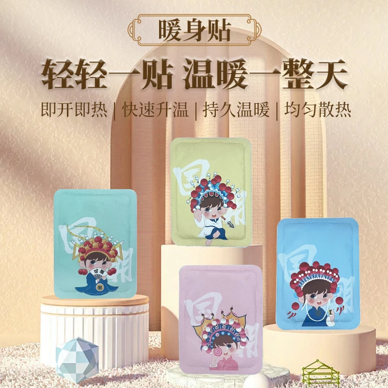 新款即开即热暖宝宝发热贴防寒保暖自发热贴暖足贴