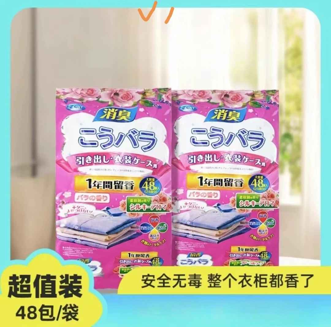 【拍三包送一包】外贸高货家用衣柜室内取代樟脑丸防霉