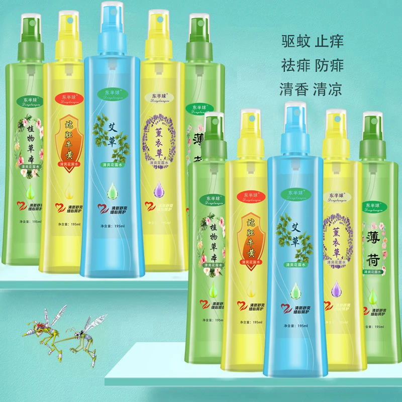 花露水清香预蚊虫喷雾止痒蚊液夏季不叮蚊通用花露水