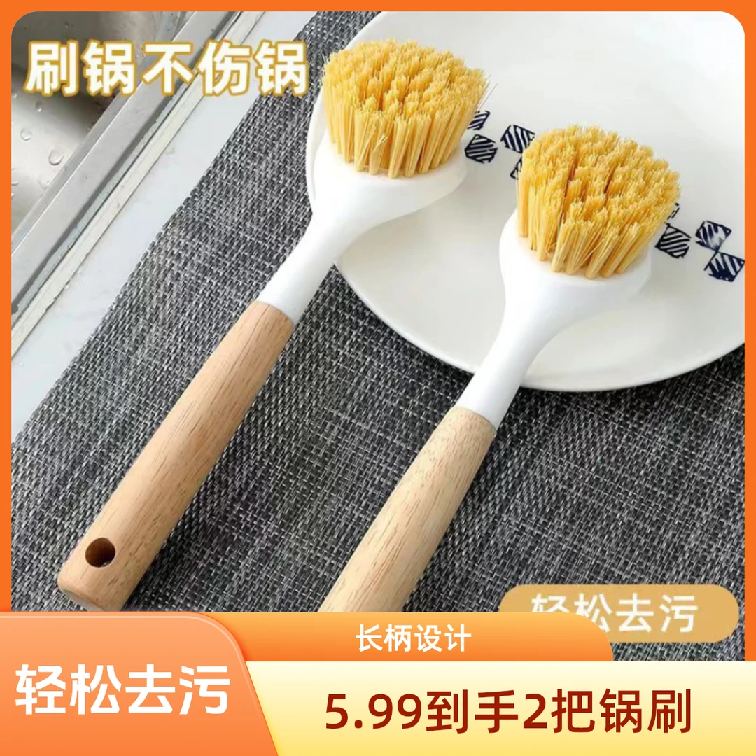 锅刷厨房刷锅洗碗神器洗锅不沾油刷子刷碗洗杯碗刷长柄清洁刷
