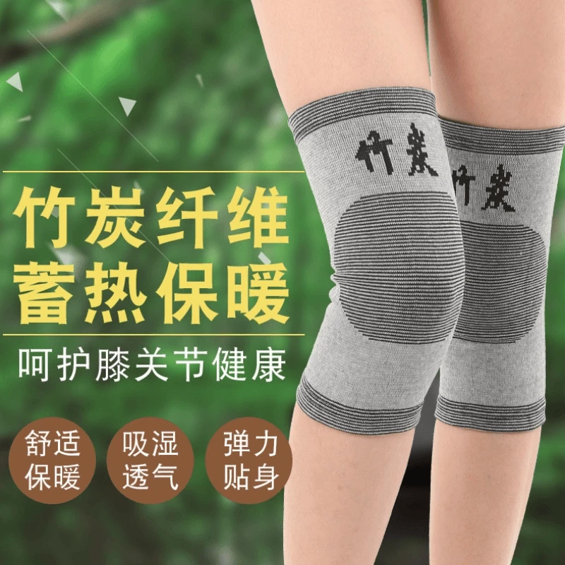 居家四季通用竹炭护膝健身跑步骑行运动保暖针织护膝