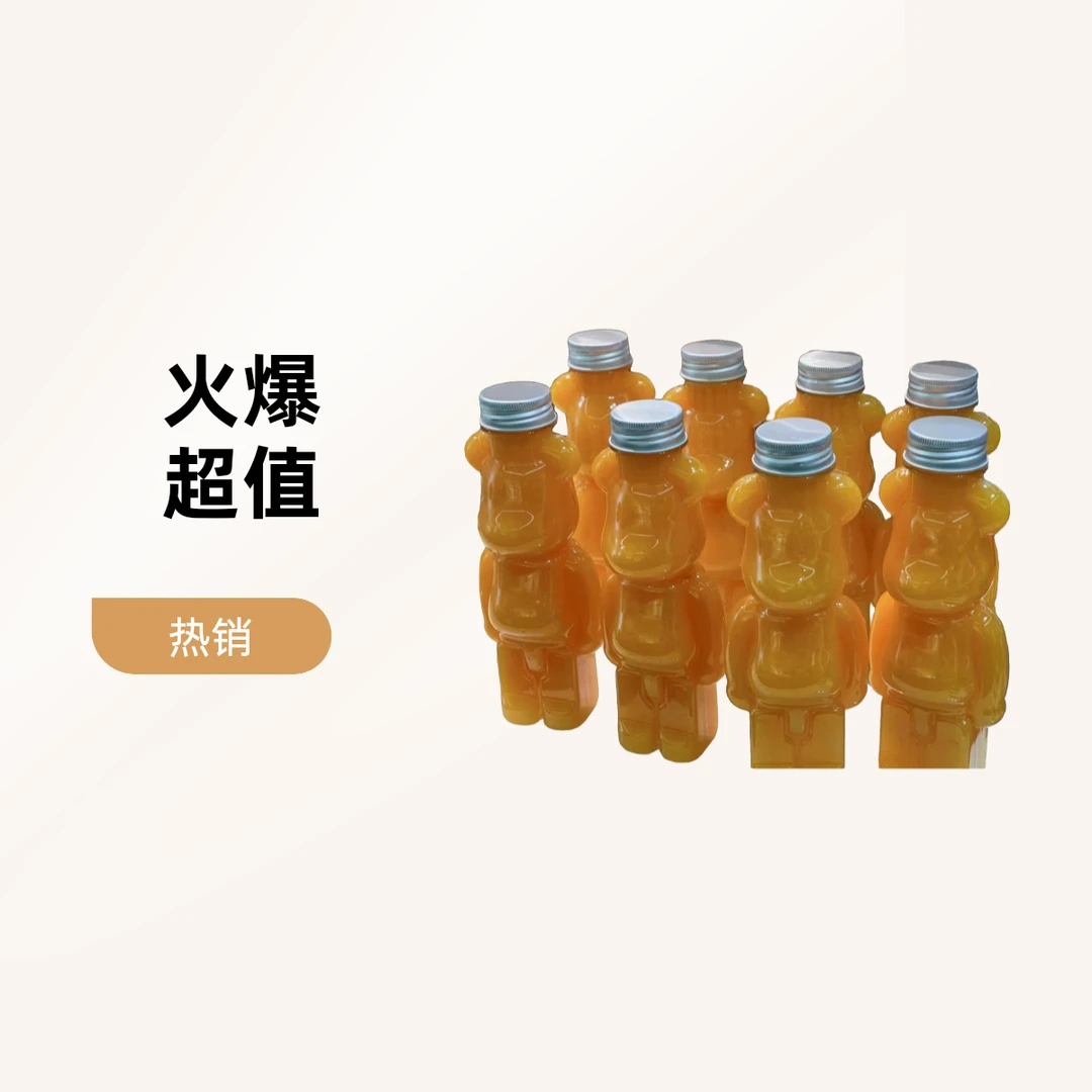 橙汁420ml/瓶