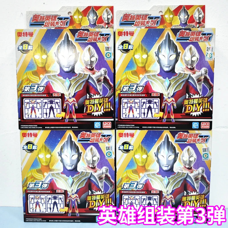 灵动奥特英雄组装第3弹德凯闪耀迪迦特利迦拼装可动模型玩具男