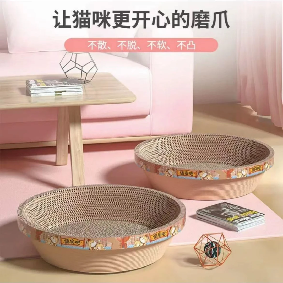 猫抓板窝耐磨圆形不掉屑多功能瓦楞纸猫咪玩具猫爪板替换芯磨爪器