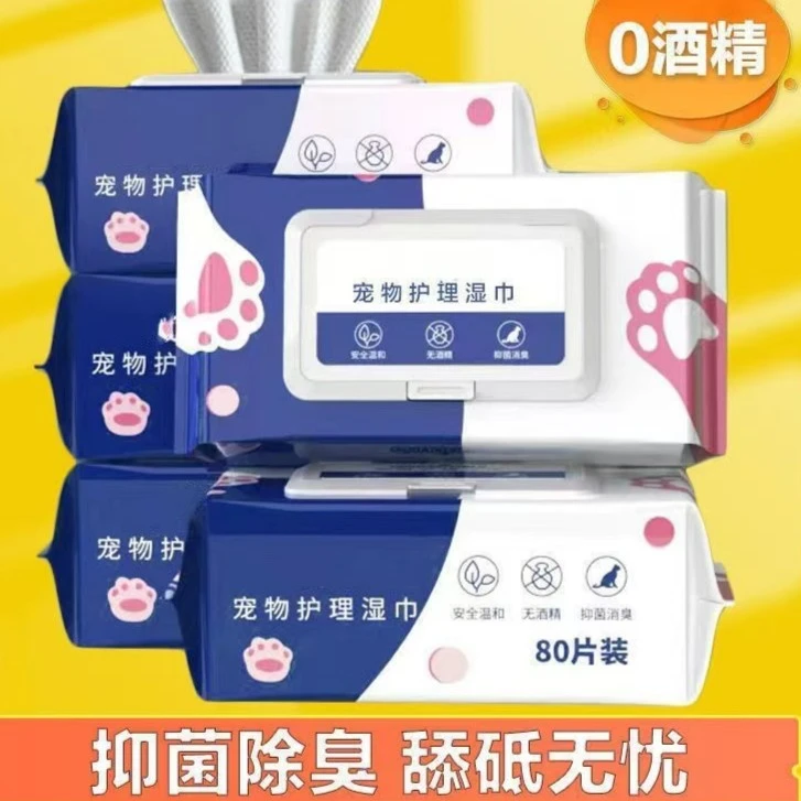宠物祛泪痕湿纸巾清洁加厚湿巾狗狗猫咪擦屁股长效抑菌温和护理