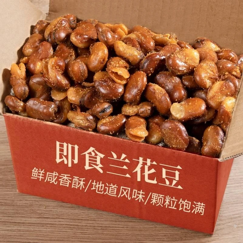 新鲜香酥蚕豆4斤兰花豆胡豆整箱批发150g牛肉味4斤香辣味酥脆蚕豆